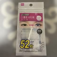 r*n様 二重まぶた用シール 52枚入り レギュラー　2セットのサムネイル