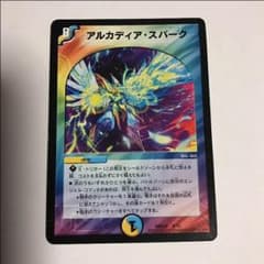 アルカディアスパークのサムネイル
