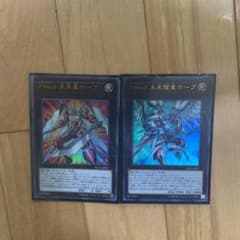 遊戯王　未来皇ホープ　未来龍皇ホープのサムネイル