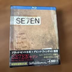 新品未開封、セブン ブルーレイ コレクターズ・ボックス（初回数量限定
