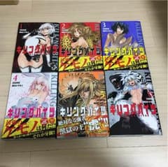 漫画 キリングバイツ＋ドリフターズ 全巻のサムネイル