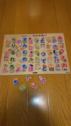 知育木製ひらがなパズルのサムネイル