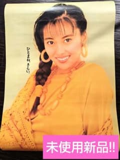 中山美穂 ロッテ アーモンドチョコレート 販促ポスター | Shop at