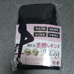 Bileg ビレッグ 美脚 レギンスのサムネイル
