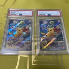スカバイ　ピカチュウ　プロモ　psa9 2枚セットのサムネイル