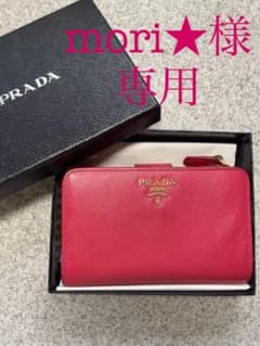 mori★様専用　PRADA プラダ 二つ折り財布   peoniaのサムネイル