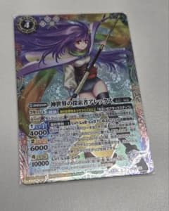 神世界の探索者アレックス 1 - メルカリ