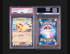 タイムセール【PSA10】ピカチュウex コロちゃお 」連番出品③ - メルカリ
