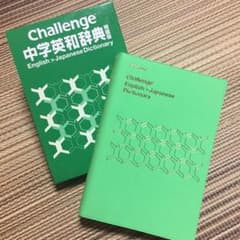 Challenge 英和辞典のサムネイル
