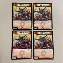 ドルガンチュリスのサムネイル