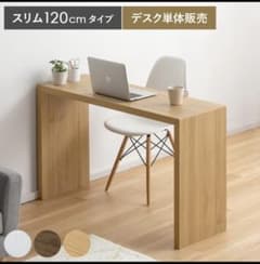 ナチュラル コの字型のカウンターテーブル シンプルデスク スリム 120cm ナチュラル コの字型のカウンターテーブル シンプルデスク スリム