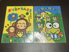 サンリオ もんきち けろけろけろっぴ 下敷き2枚 89のサムネイル