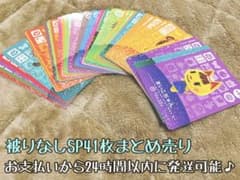 未使用.SP41枚まとめ売り.あつ森amiiboカード