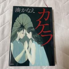 カケラのサムネイル