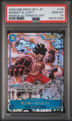 モンキー・D・ルフィ コミパラ psa10 ワンピースカード 神速の拳 PSA10》ワンピースカード 神速の拳 モンキー・D・ルフィ