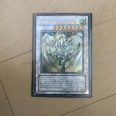 スターダスト・ドラゴン　旧レリーフ　アルティメットレア　遊戯王のサムネイル