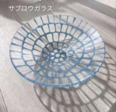 ✓【期間限定価格】希少デザイン 1点限りサブロウガラス ボウル深鉢