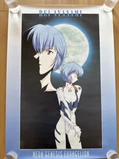 新世紀エヴァンゲリオン劇場版 Air ・まごころを 君に 販促ポスター③