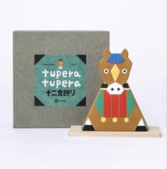 tupera tupera 干支 午 置物 中外陶園 ツペラツペラ - メルカリ