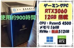 ゲーミングPC Ryzen5 4500 RTX3060 RM5R-R36 - メルカリ