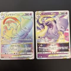 【美品】ミュウツー VSTAR HR RRR 084/071 031/071 美品】ミュウツー VSTAR HR RRR 084/071 031/071 - メルカリ