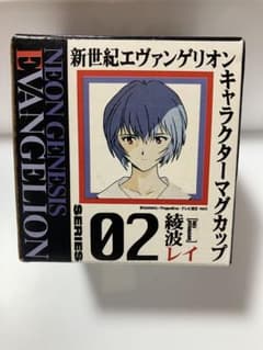 【当時物・未使用】1997年 エヴァンゲリオン マグカップ 綾波レイ 箱付きのサムネイル