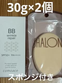 コモエース リンクルリペアBB （薬用ファンデーション） 30g×2個