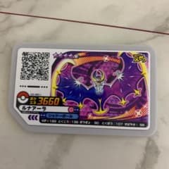 ポケモンガオーレ ルナアーラ ソルガレオのサムネイル