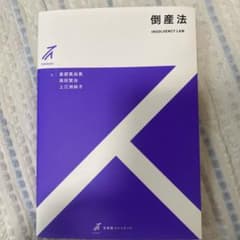 倒産法のサムネイル
