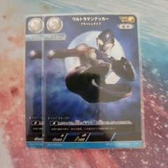 ウルトラマンカードゲーム ウルトラマンデッカー AP2枚セットのサムネイル