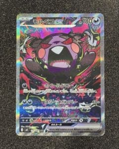 新品]ポケモンカード アビスアイ モルペコex SAR 美品 - メルカリ