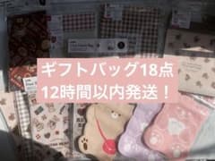 【断捨離】ギフトバッグまとめ売りのサムネイル
