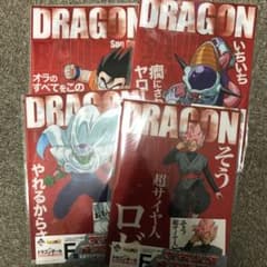 ドラゴンボール 一番くじ F賞 クリアファイルのサムネイル