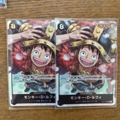 ワンピースカードゲーム モンキー・D・ルフィ 2枚セットのサムネイル