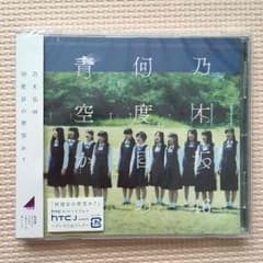 乃木坂46 何度目の青空か？【通常盤】のサムネイル