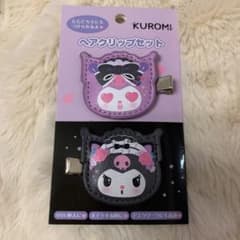 クロミ前髪クリップのサムネイル