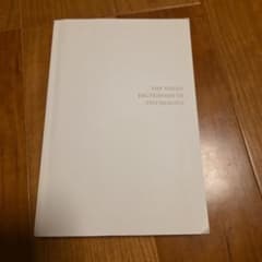 図解心理学用語大全