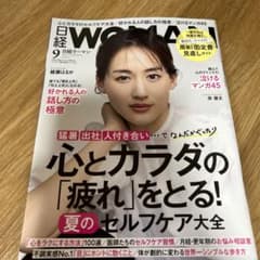 日経womanのサムネイル