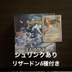 ポケモンカード スノーハザード 1BOX シュリンク付きのサムネイル