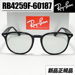 50サイズRB4259F-60187】レイバン サングラス ライトグレー - メルカリ