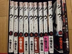 シマウマ 全10巻＋外伝 アカとキイヌ 小幡文生のサムネイル