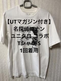 UTマガジン付き】名探偵コナン ユニクロ コラボ Tシャツ S - メルカリ