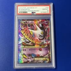 psa10 MゲンガーEX：白いメガゲンガーキャンペーン XY プロモ - メルカリ