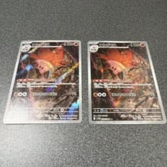 ウルガモス AR SV11B ブラックボルト 104/086のサムネイル