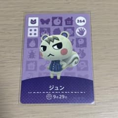 どうぶつの森 ジュン amiibo アミーボ