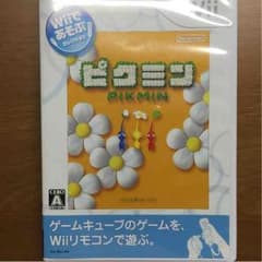 ピクミンのサムネイル