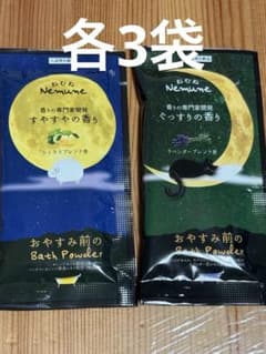 ねむね 入浴剤 2種（20g×6包） 入浴用化粧品