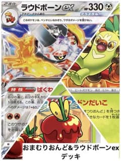 おまつりおんど&ラウドボーンexデッキのサムネイル
