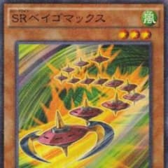 SRベイゴマックスのサムネイル