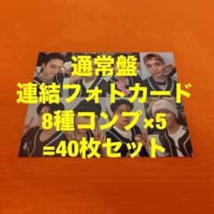 Stray Kids dominATE 通常盤 連結フォトカード 8種コンプ×5 - メルカリ
